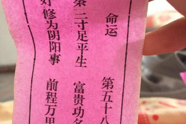 观音灵签二十二签求健康