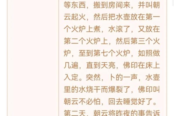 观音灵签二十二签求健康