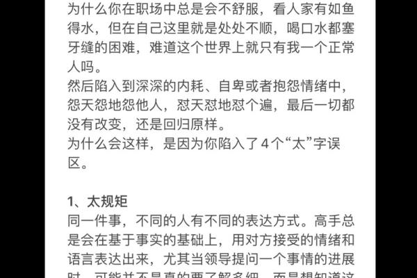会让你工作不顺的11种职场风水