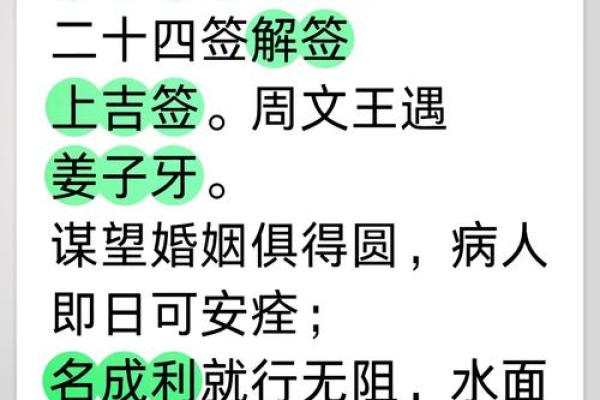 观音灵签第66签求解答