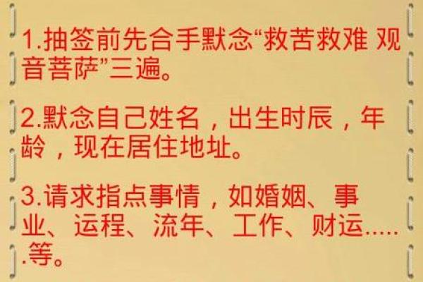 观音灵签第66签求解答