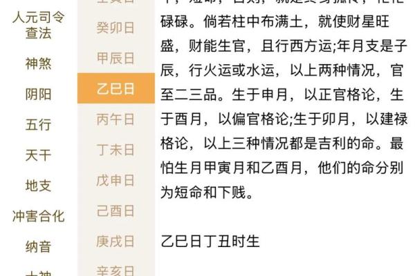 算命节气