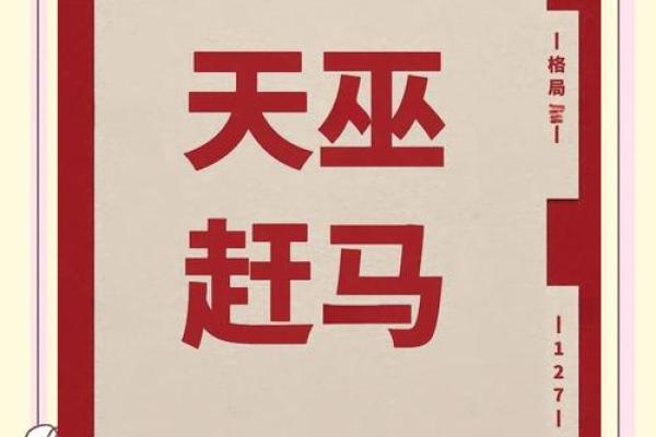 紫薇斗数死马