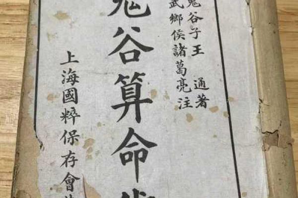 鬼谷子是算命的祖师爷  鬼谷子是算卦的祖师爷