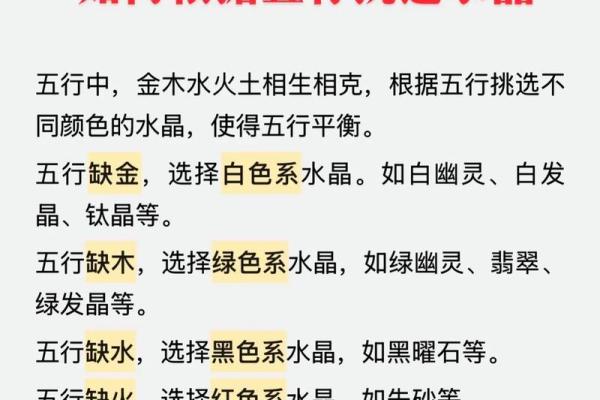 水晶的风水作用与功效有益身心健康