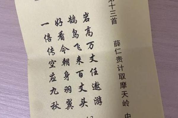 月下老人灵签白话解签