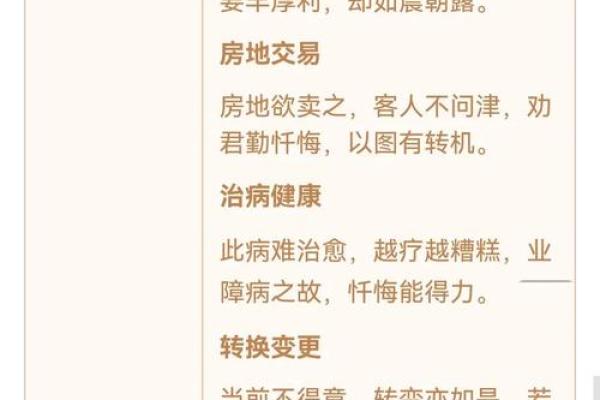 观音灵签九十一签为什么是中签