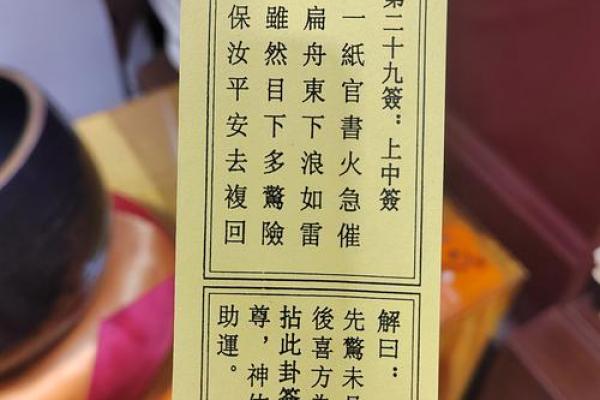 观音灵签九十一签为什么是中签