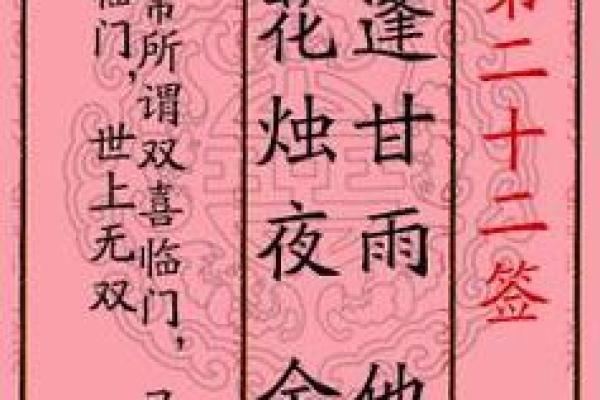月老灵签第3签姻缘 月老灵签3签姻缘什么时候来？