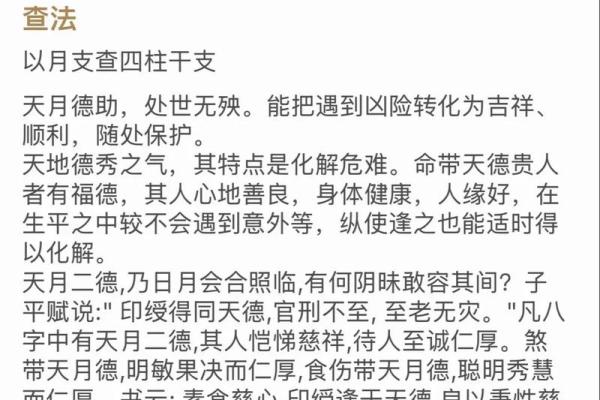 免费算命八字财运，详细解读八字透财，准确预测未来财富走势