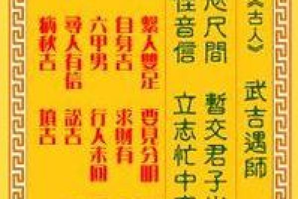 观音79灵签