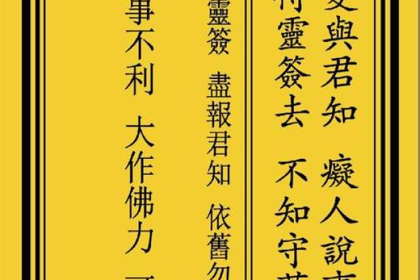观音灵签61签解 观音灵签第61签释义