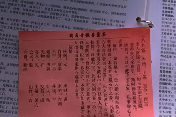 观音灵签61签解 观音灵签第61签释义