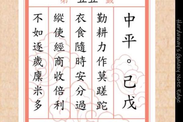 太上灵籤四十七签解签