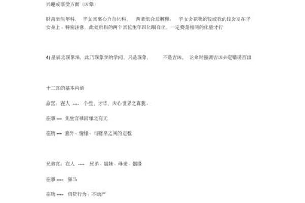 紫薇斗数在线阅读pdf