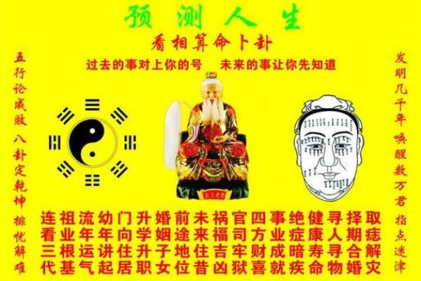 看相算命的准吗