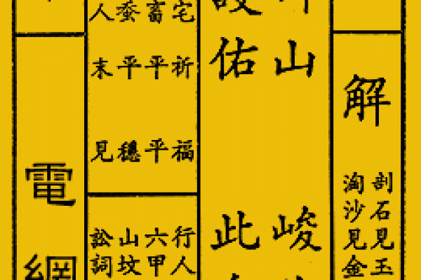 关帝灵签74签