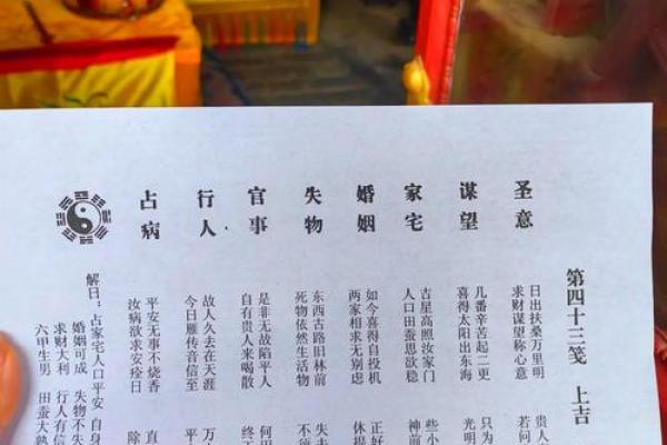 祖灵签4签什么解释