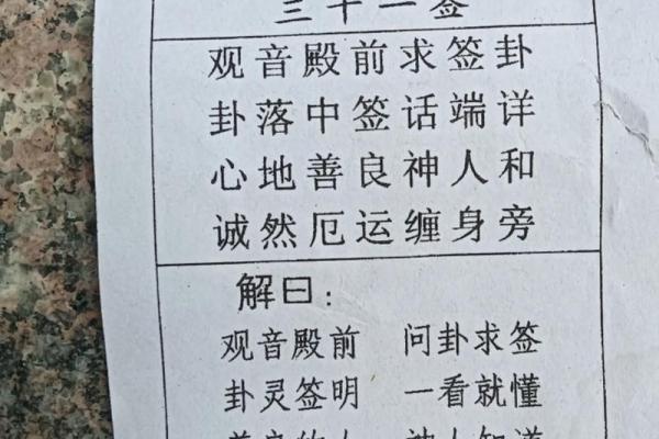 观音在线抽签 观音在线抽签如何运作
