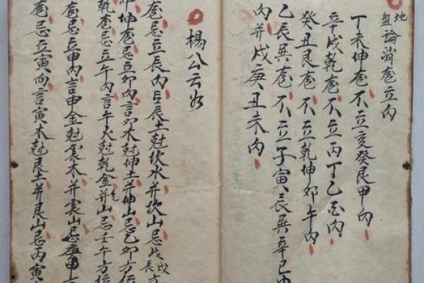 改命风水书