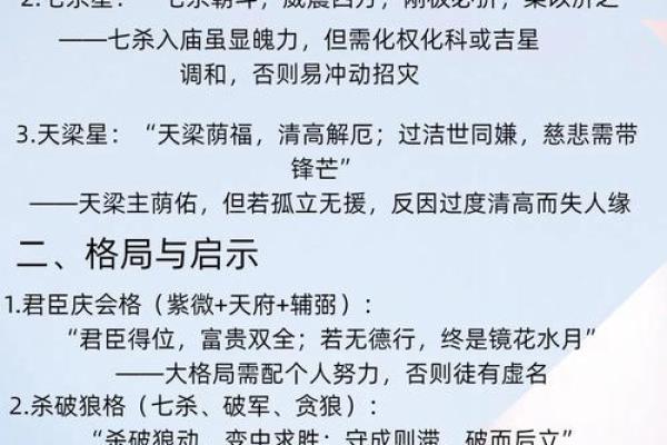 风水知识 如何用八字分析性格