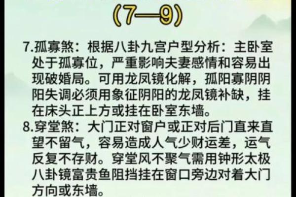 风水知识 如何用八字分析性格