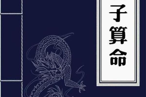 早年，鬼谷子给自己算命，竟算出断子绝孙的命格，于是