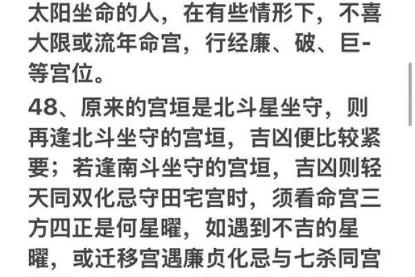 紫薇斗数断婚期