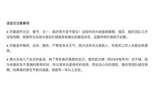 紫薇斗数断婚期