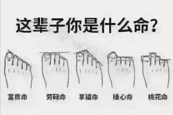 风水最有福气女人的脚型看命运