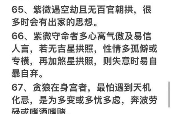 算命无妻命