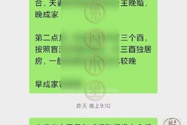 算命无妻命