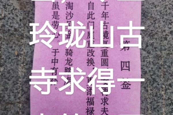 灵签代表什么意思啊
