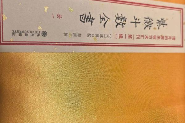 紫薇斗数限运