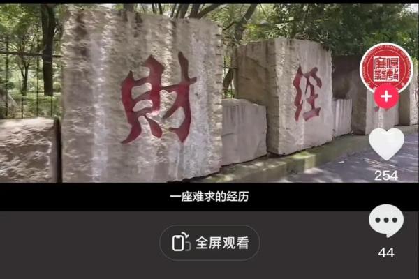 算命说我根基深厚啥意思