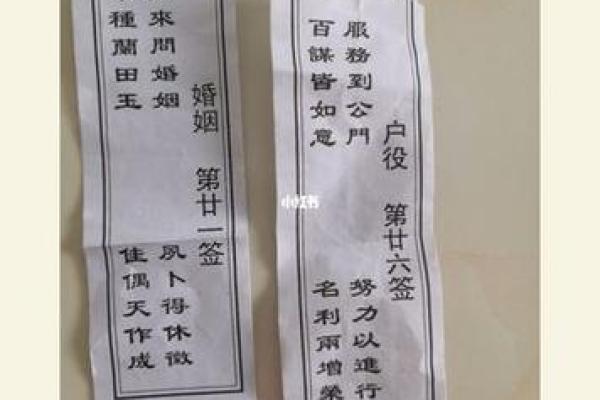 月老灵签姻缘签46解签