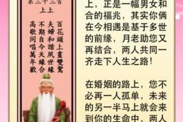 月老灵签姻缘签46解签