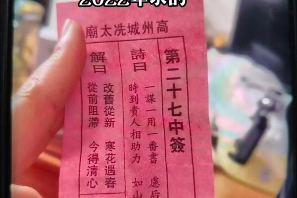 八卦灵签解签第四签