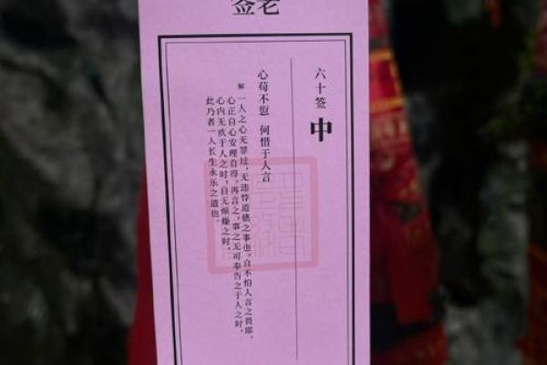 月老灵签43签签文详解
