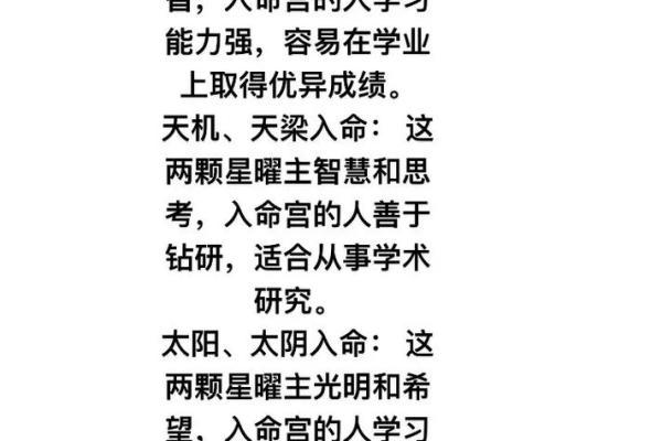 紫薇斗数测学业