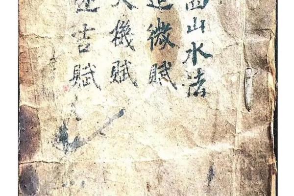 风水地理_风水宝地是成语吗