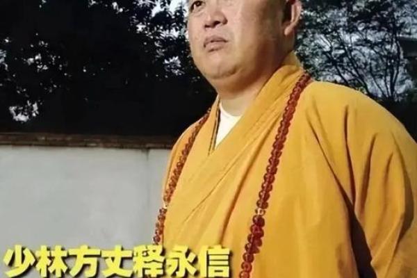 僧人街边算命的是谁