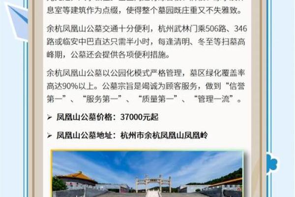 公墓的风水知识