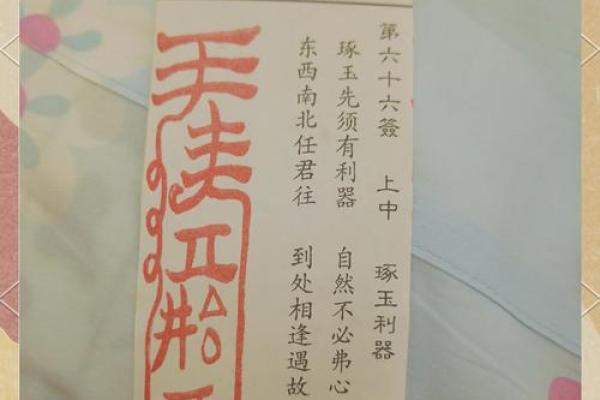 南岳圣帝灵签6签什么签