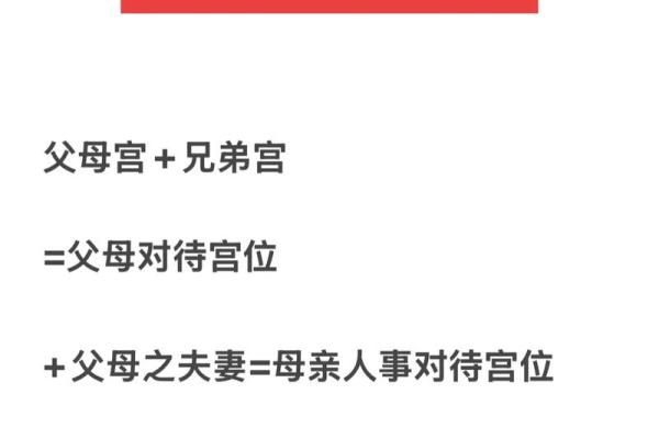 父母不全的紫微斗数 紫微斗数之父母宫？