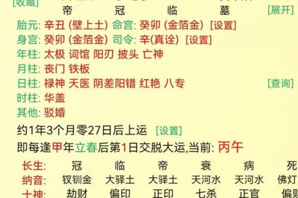 公司起名结合生辰八字