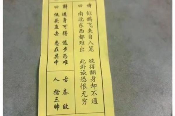 观音灵签答案大全解签