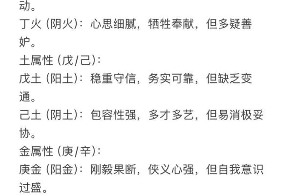 基督教八字