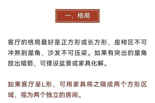 客厅风水之前后都开窗子好不好
