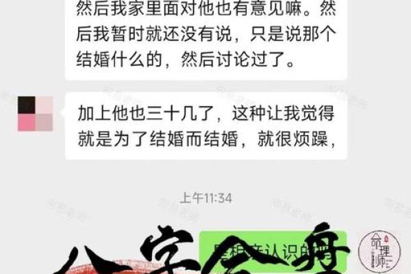 算命的说结婚也会离婚